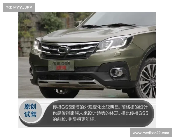 传祺GS5速博于16日上市 外观变化明显